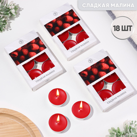 Набор чайных свечей ароматизированных "Сладкая малина" в подарочных коробках, 3 уп по 6 шт