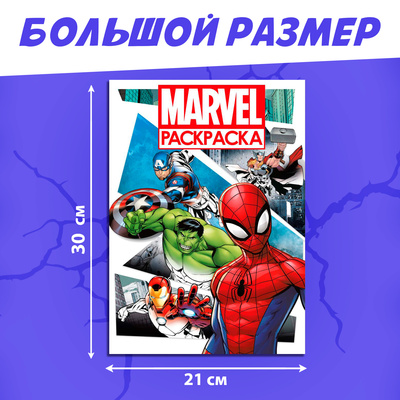 Раскраска, с цветным фоном, А4, 36 стр.