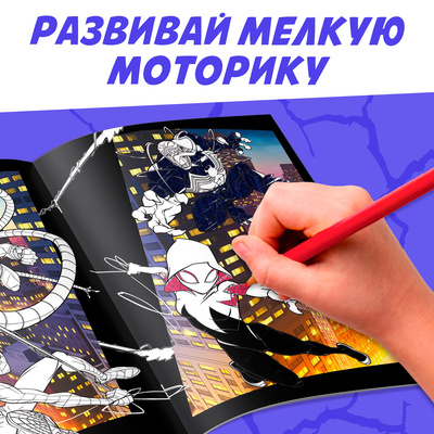 Раскраска, с цветным фоном, А4, 36 стр.