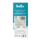 Водонагреватель Ballu StreamTap, проточный, 3.3 кВт, белый - Фото 11