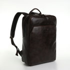 Рюкзак городской из натуральной кожи на молнии, цвет коричневый - Фото 1