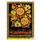 Декупажная карта "Хохлома" - Фото 1