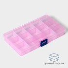 Органайзер для хранения пластиковый RICCO, 15 ячеек, 17,5×10×2,2 см, цвет МИКС - Фото 2