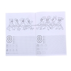 Раскраска-пропись А4 "Цифры и узоры" - Фото 2