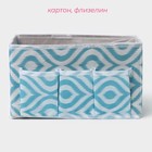 Органайзер для мелочей Доляна «Лагуна», 3 кармана, 25×12×15 см, бирюзовый - Фото 2