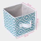 Короб для хранения Доляна «Лагуна», 19×19×19 см, бирюзовый - Фото 3