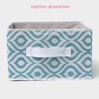 Короб для хранения Доляна «Лагуна», 29×29×18 см, бирюзовый - Фото 2