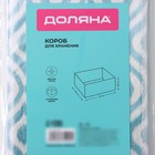 Короб для хранения Доляна «Лагуна», 29×29×18 см, бирюзовый - Фото 7