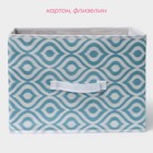 Короб для хранения Доляна «Лагуна», 37×27×27 см, бирюзовый - Фото 2