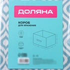 Короб для хранения Доляна «Лагуна», 37×27×27 см, бирюзовый - Фото 9