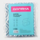 Короб для хранения Доляна «Лагуна», 26×20×16 см, бирюзовый - Фото 11