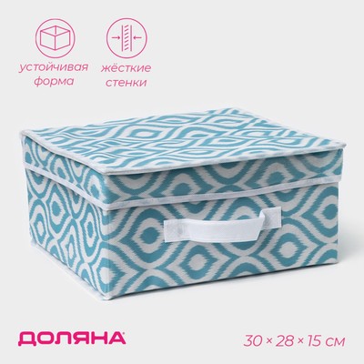 Короб для хранения с крышкой Доляна "Лагуна" 30х28х15 см, цвет бирюзовый