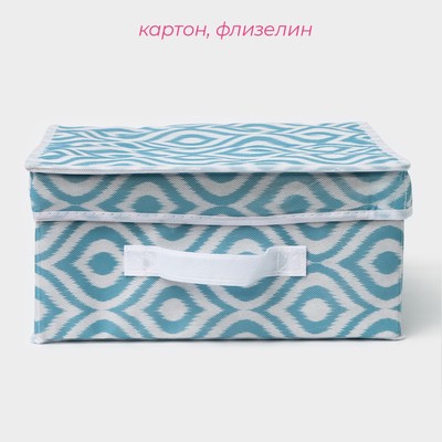 Короб для хранения Доляна «Лагуна», 30×28×15 см, бирюзовый