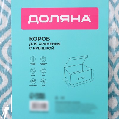 Короб для хранения Доляна «Лагуна», 30×28×15 см, бирюзовый