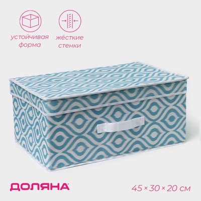 Короб для хранения с крышкой Доляна "Лагуна" 45х30х20 см, цвет бирюзовый