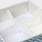 Органайзер для хранения белья Доляна «Лагуна», 4 ячейки, 29×10 см, цвет бирюзовый - Фото 4