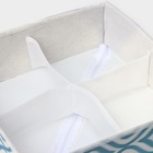 Органайзер для хранения белья Доляна «Лагуна», 4 ячейки, 29×29×10 см, бирюзовый - Фото 6