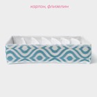 Органайзер для хранения белья Доляна «Лагуна», 7 ячеек, 34×30×8 см, бирюзовый - Фото 3