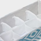 Органайзер для хранения белья Доляна «Лагуна», 8 ячеек, 28×14×10 см, бирюзовый - Фото 5