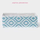 Органайзер для хранения белья Доляна «Лагуна», 8 ячеек, 28×14×10 см, бирюзовый - Фото 3