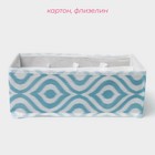 Органайзер для хранения белья Доляна «Лагуна», 12 ячеек, 27×20×10 см, бирюзовый - Фото 2