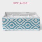 Органайзер для хранения белья Доляна «Лагуна», 16 ячеек, 27×25×10 см, бирюзовый - Фото 2