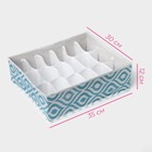 Органайзер для хранения белья Доляна «Лагуна», 18 ячеек, 35×30×12 см, бирюзовый - Фото 4