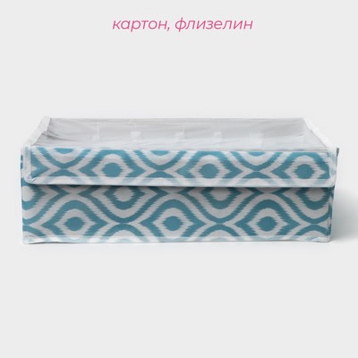 Органайзер для хранения белья Доляна «Лагуна», 24 ячейки, с прозрачной крышкой, 38×30×10 см, бирюзовый