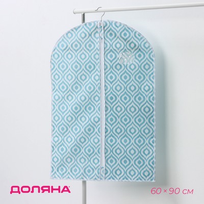 Чехол для одежды с ПВХ-окном Доляна «Лагуна», 60×90 см, цвет бирюзовый