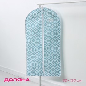 Чехол для одежды Доляна «Лагуна» с ПВХ-окном, 60×120 см, цвет бирюзовый