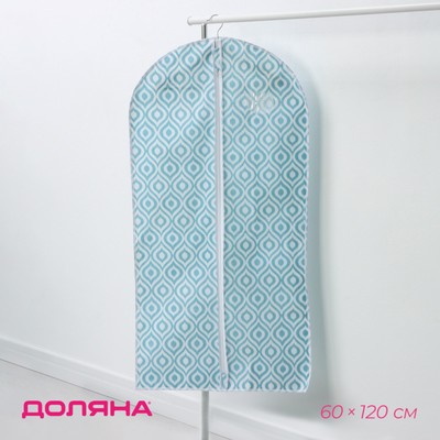 Чехол для одежды с ПВХ-окном Доляна «Лагуна», 60×120 см, цвет бирюзовый