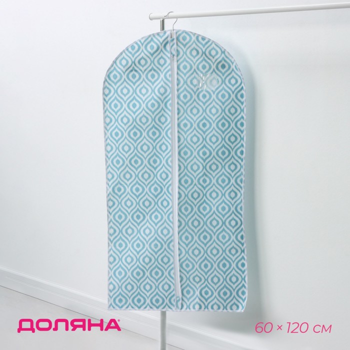 Чехол для одежды Доляна «Лагуна» с ПВХ-окном, 60×120 см, цвет бирюзовый - Фото 1