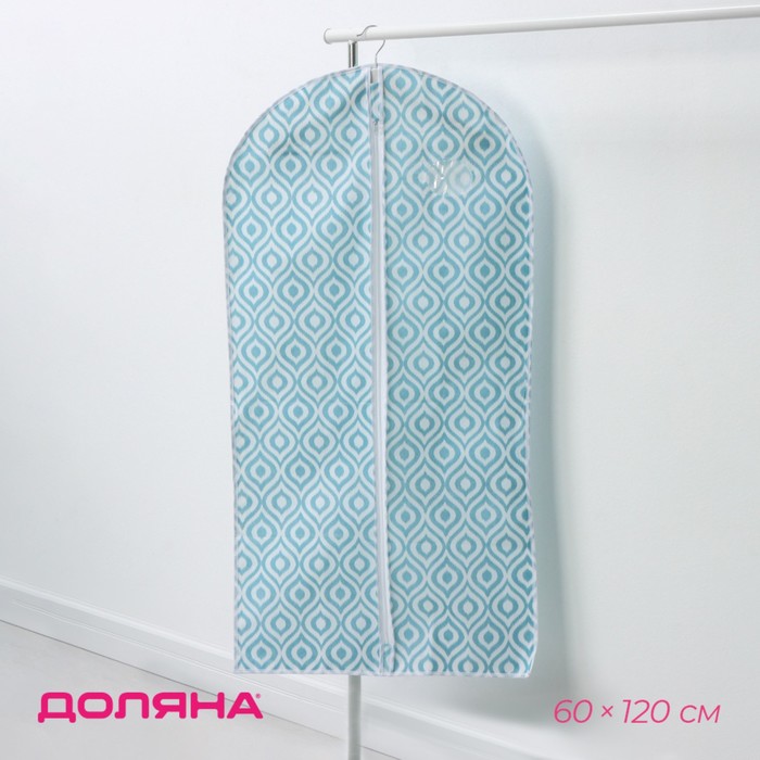 Чехол для одежды Доляна «Лагуна», ПВХ окно, 60×120 см, бирюзовый - Фото 1