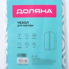 Чехол для одежды Доляна «Лагуна», ПВХ окно, 60×120 см, бирюзовый - Фото 7