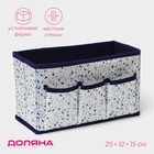 Органайзер для мелочей Доляна «Мармелад», 3 кармана, 25×12×15 см, белый - Фото 1