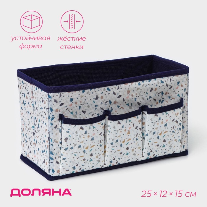 Органайзер для мелочей Доляна «Мармелад», 3 кармана, 25×12×15 см, белый - Фото 1