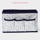 Органайзер для мелочей Доляна «Мармелад», 3 кармана, 25×12×15 см, белый - Фото 2