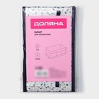 Органайзер для мелочей Доляна «Мармелад», 3 кармана, 25×12×15 см, белый - Фото 6