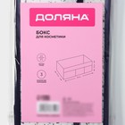 Органайзер для мелочей Доляна «Мармелад», 3 кармана, 25×12×15 см, белый - Фото 7