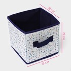 Короб для хранения Доляна «Мармелад», 19×19×19 см, белый - Фото 3