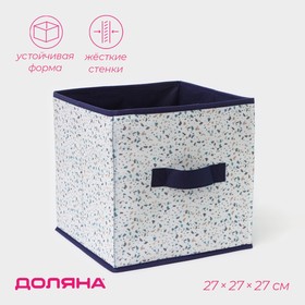 Короб для хранения Доляна «Мармелад», 27×27 см, цвет белый