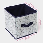 Короб для хранения Доляна «Мармелад», 27×27×27 см, белый - Фото 3