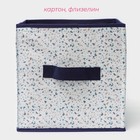 Короб для хранения Доляна «Мармелад», 27×27×27 см, белый - Фото 2