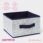 Короб для хранения Доляна «Мармелад», 29×29×18 см, белый - Фото 1