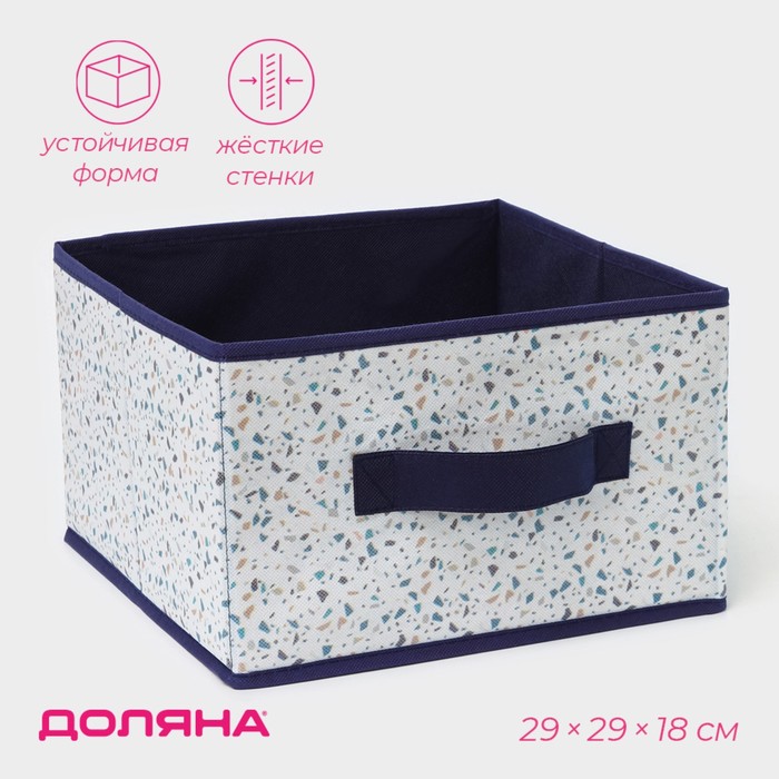 Короб для хранения Доляна «Мармелад», 29×29×18 см, белый - Фото 1