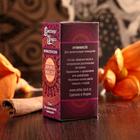 Аромамасло «Восторг Индии», 15 мл, апельсин - Фото 3