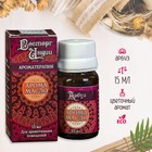 Аромамасло «Восторг Индии», 15 мл, арбуз - Фото 1