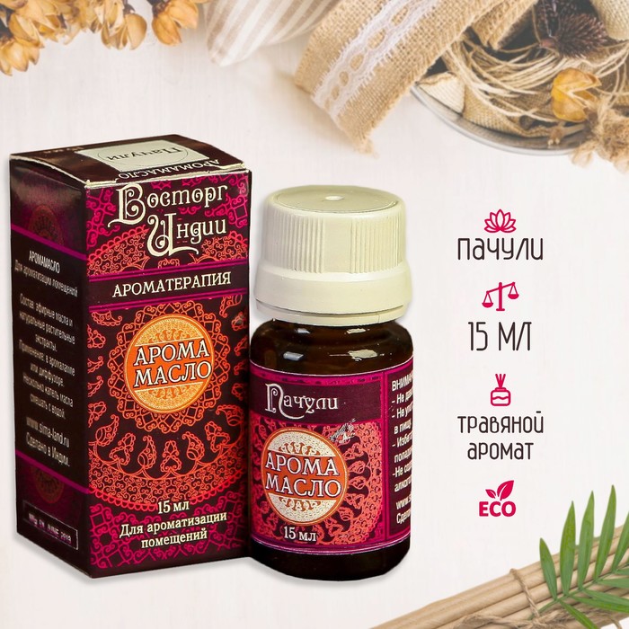 Аромамасло «Восторг Индии», 15 мл, пачули - Фото 1