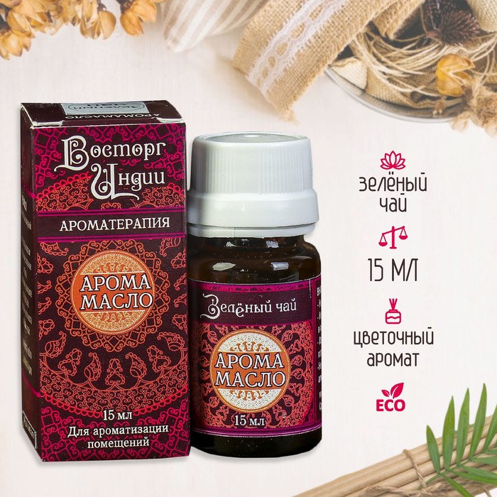 Аромамасло «Восторг Индии», 15 мл, зелёный чай - Фото 1