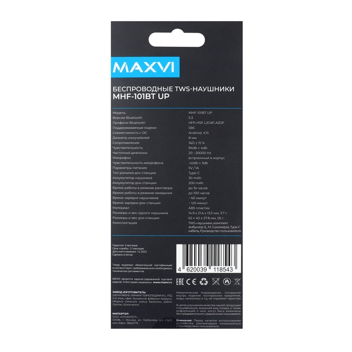 Наушники беспроводные Maxvi MHF-101BT UP, TWS, вакуумные, микрофон, BT 5.3, 200 мАч, черные - фото 51575613